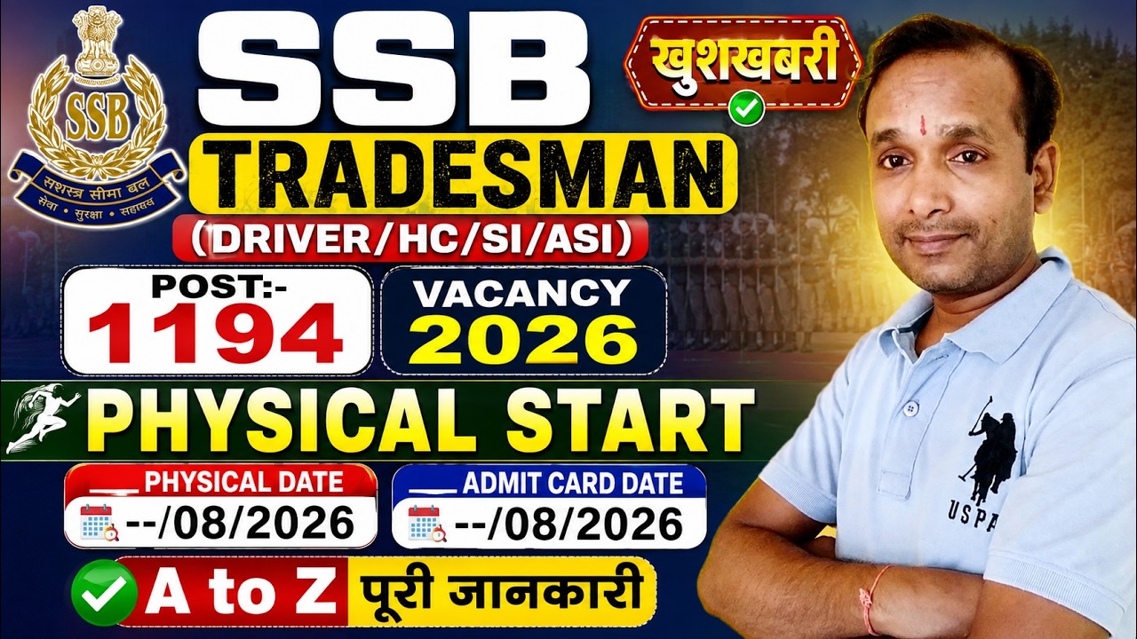 SSB Physical Date August 2026 😍 SSB Physical Admit Card Date 2026❤ SSB Admit Card Download Date 2026