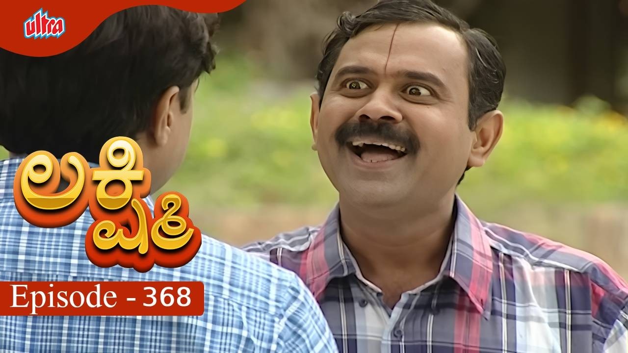 ಲಕ್ಷ್ಮಿ | Full Episode 368 | Yamuna, achyuta kumar - Ultra Kannada