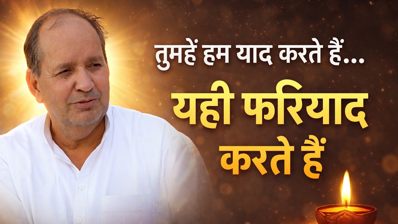 तुम्हें हम याद करते हैं यही फरियाद करते हैं