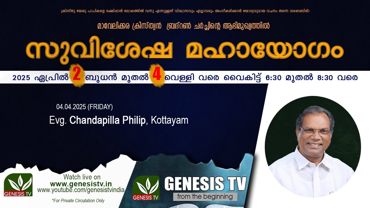 Suvishesha Mahayogam I Mavelikara Brethren Assembly I Day 3 I Evg. Chandapilla Philip