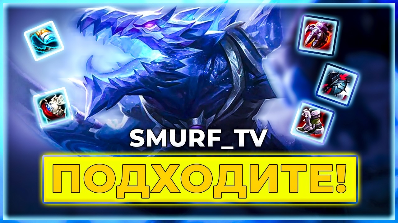 ✨ ЭТОГО СМУРФА НЕ ОСТАВИТЬ ! | Гвен и Ренектон | ТОП | Нарезка Smurf_tv