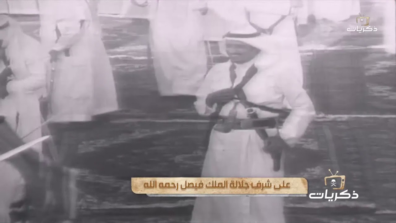 برنامج من التراث الشعبي حفل إمارة منطقة الرياض على شرف جلالة الملك فيصل -رحمه الله- عام 1394 هـ