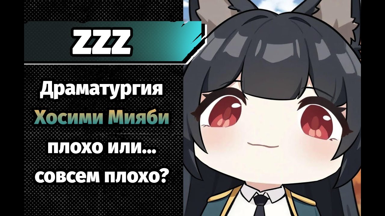 Драма Мияби. Как трагедию сделать скучной?