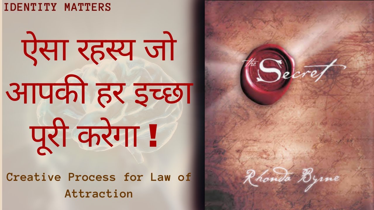 Law of Attraction for Money, Relationship, Health | The Secret | Audiobook Summary | Review in Hindi