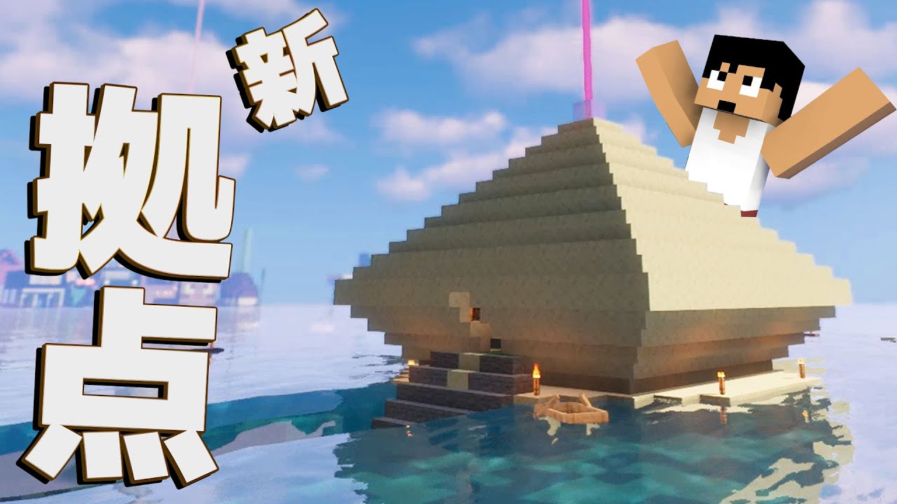 拠点をリフォームすることにしました。 PART71【マイクラ】