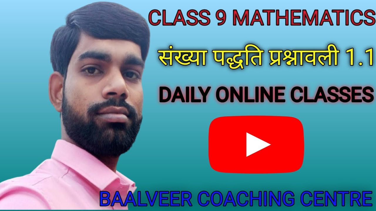 Class 9 sankhya paddhti प्रश्नावली 1.1