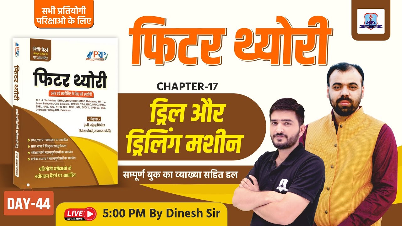 Day-44 | Drill & Drilling Machine | Fitter Trade Book Solution by Dinesh Sir | Fitter For All Exam