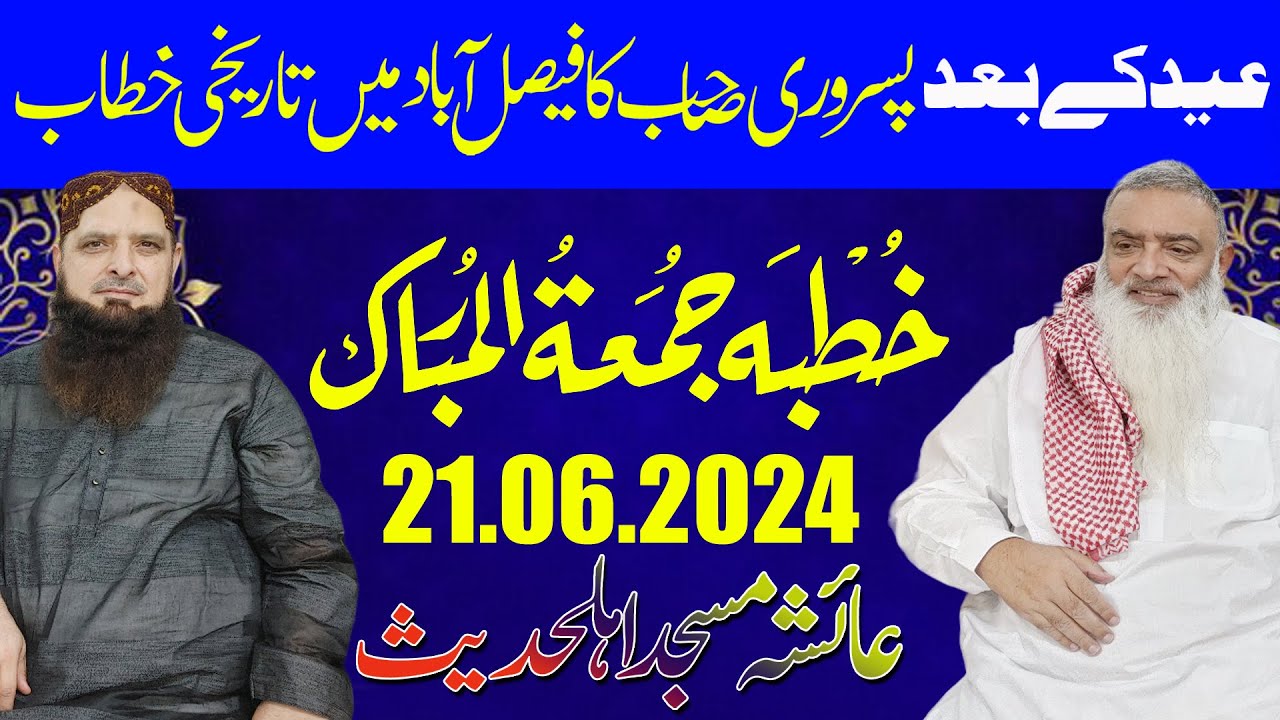 khutba jumma mubarak by molana yousaf pasrori new bayan 2024 nazeer islamic