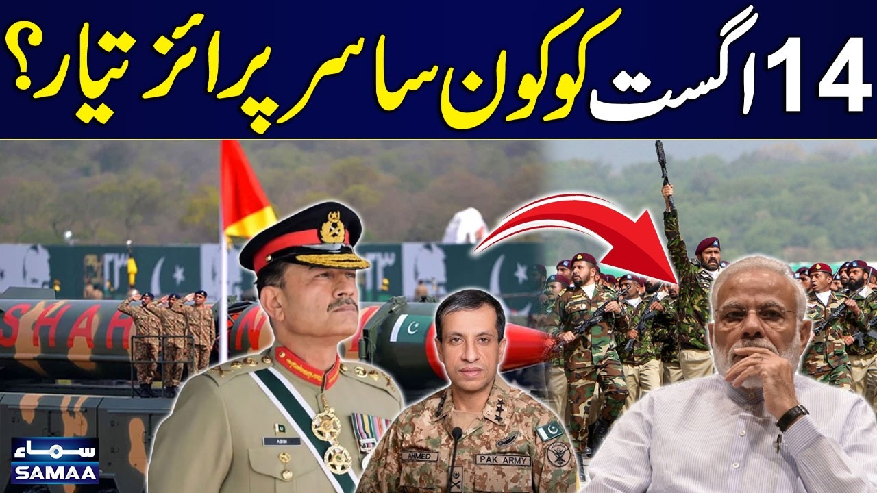 Big Surprise on 14th August, DG ISPR Reveals | Full Press Briefing Highlights | Samaa TV