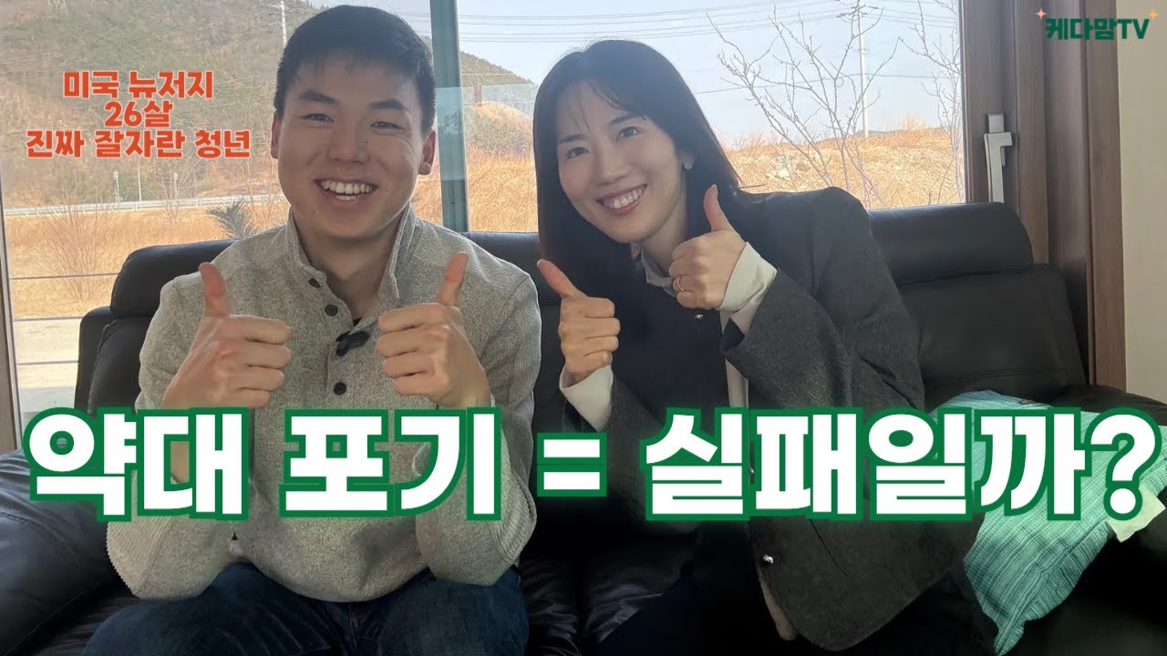 미국 약대를 포기한 아들, 부모는 끝까지 말리지 않았다