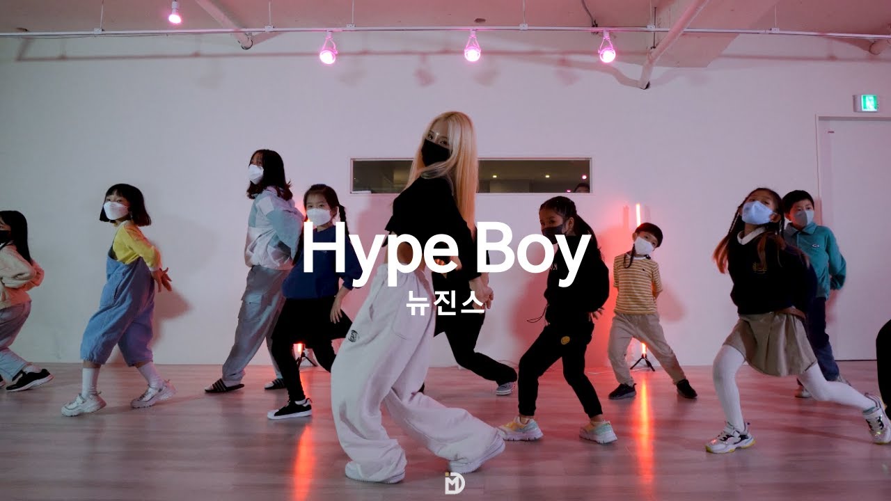 [ KIZ ] 뉴진스 NewJeans - Hype Boy / 커버댄스 Cover dance 딥무브 댄스학원 키즈댄스반 강서구 화곡동 까치산역