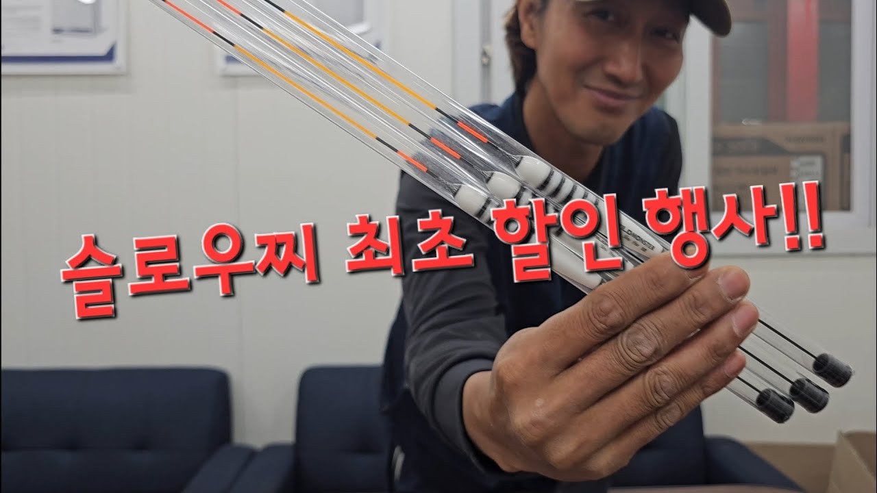 강태공와일드몬스터 슬로우찌 최초 할인 행사!! 2024.11.5-20일 까지!!