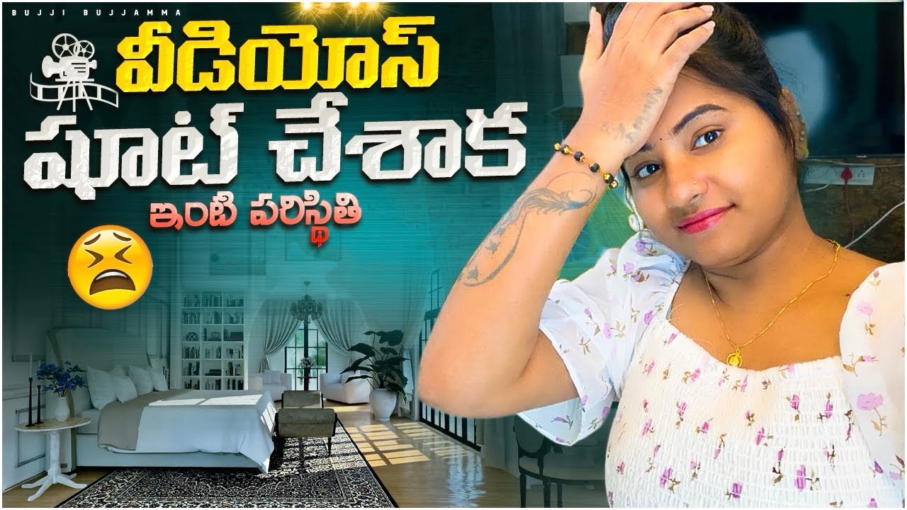 వీడియోస్ షూట్ చేయడం అంటే అంత ఈజీ kadu😟#trending #shootingtime #fashiontrends #subscribemychannel 