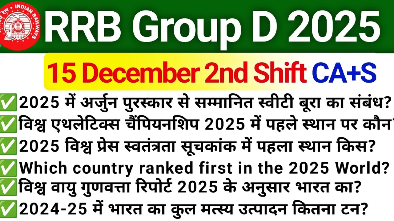 RRB group d 15 December 2nd Shift paper analysis || RRB group d today Exam review 