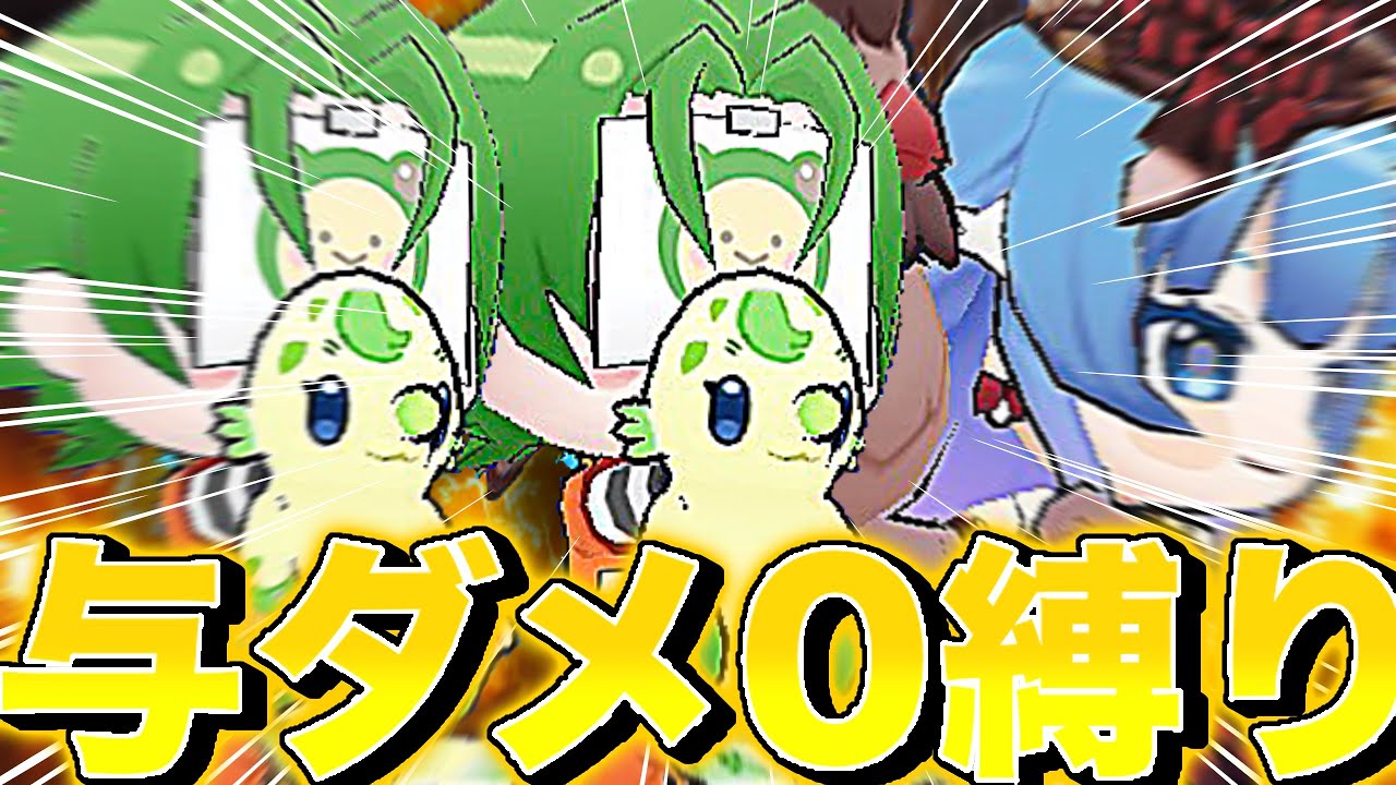 ダメージを与えてはいけません。