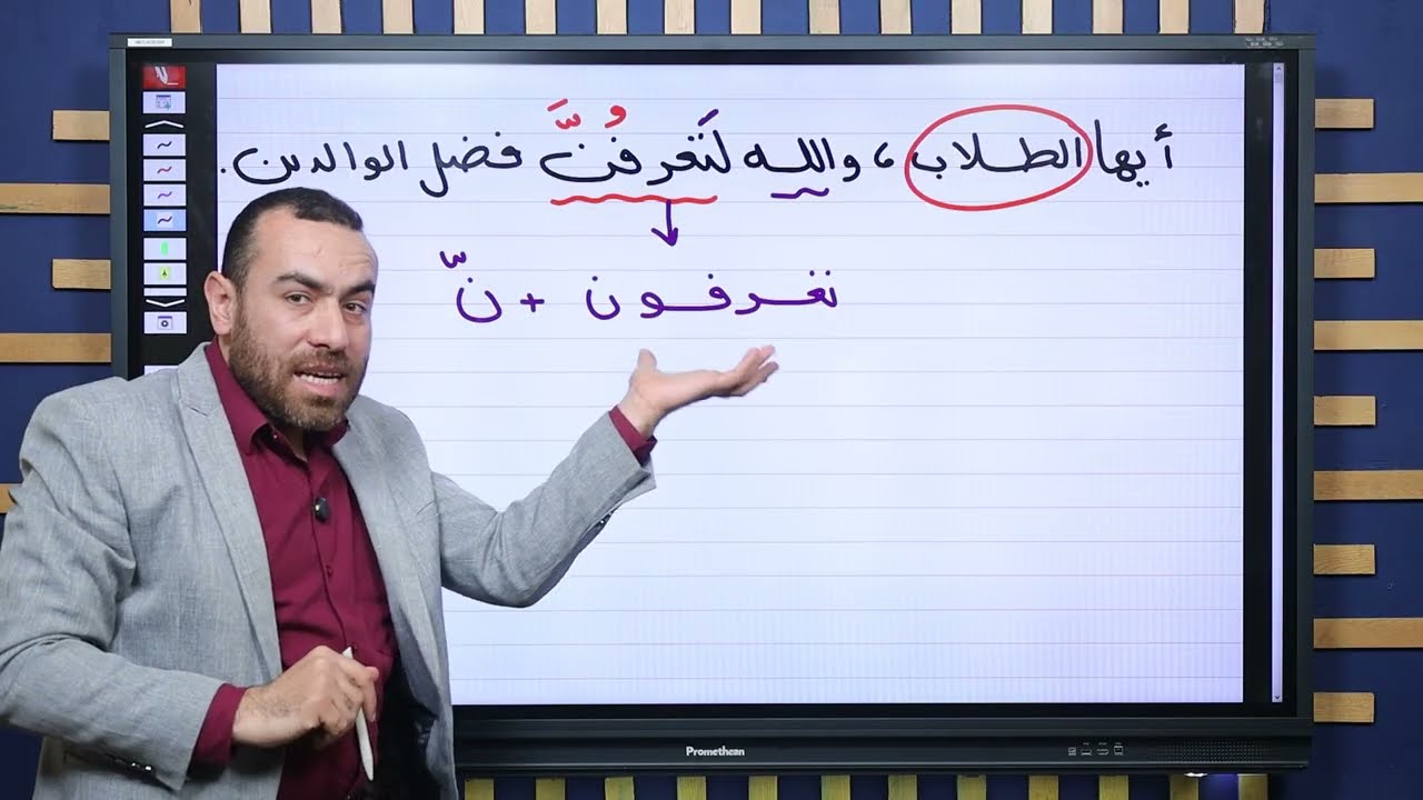 فكرة نحوية حول إعراب الفعل المضارع المؤكد بالنون .. وإعراب قوله تعالى: 