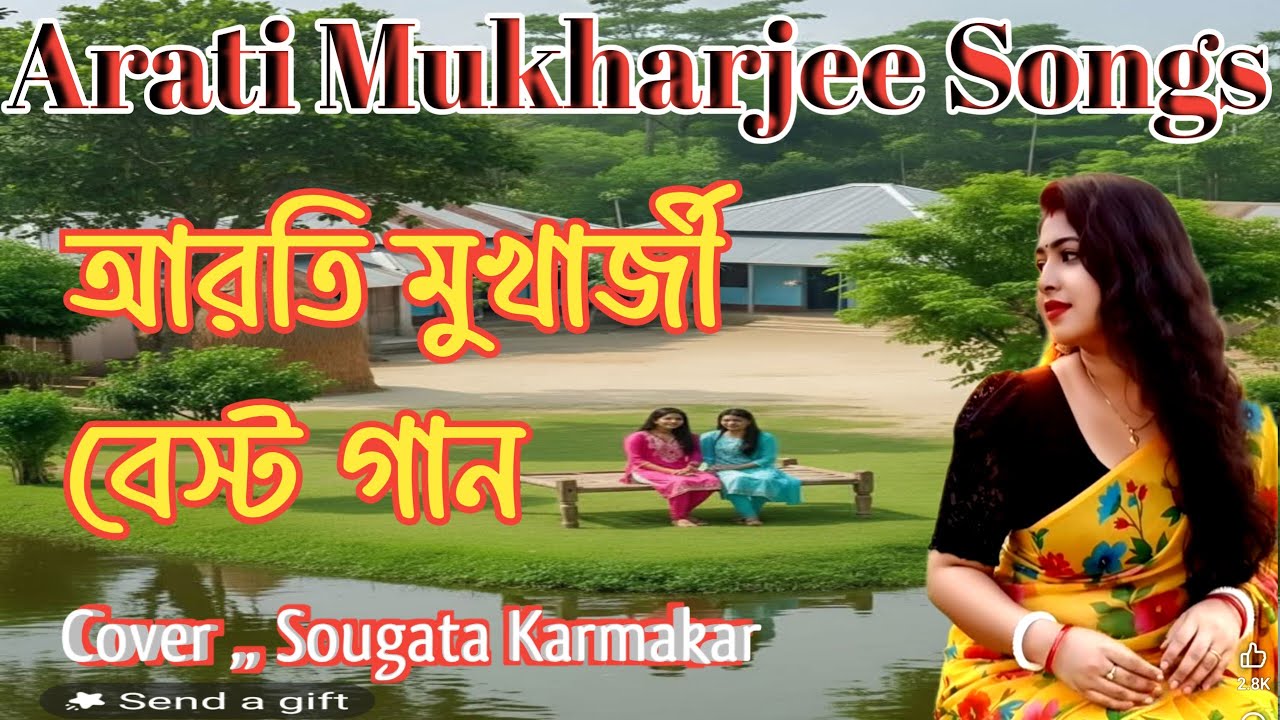 Hits Of Arati Mukharjee/যদি আকাশ হতো আঁখি/ Sougata karmakar/ samapa music