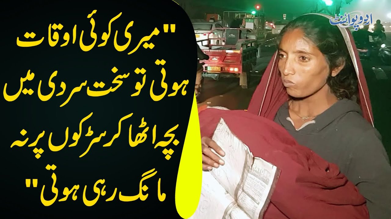 'If I Had Any Worth I'd Not Roam On Streets' | Story Of A Beggar Woman Carrying A Child