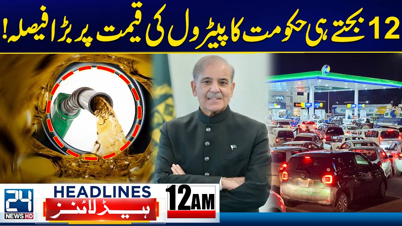 Heavy Rains Alert - Petrol Price Update - Govt Issues New Notification - 12am News Headlines