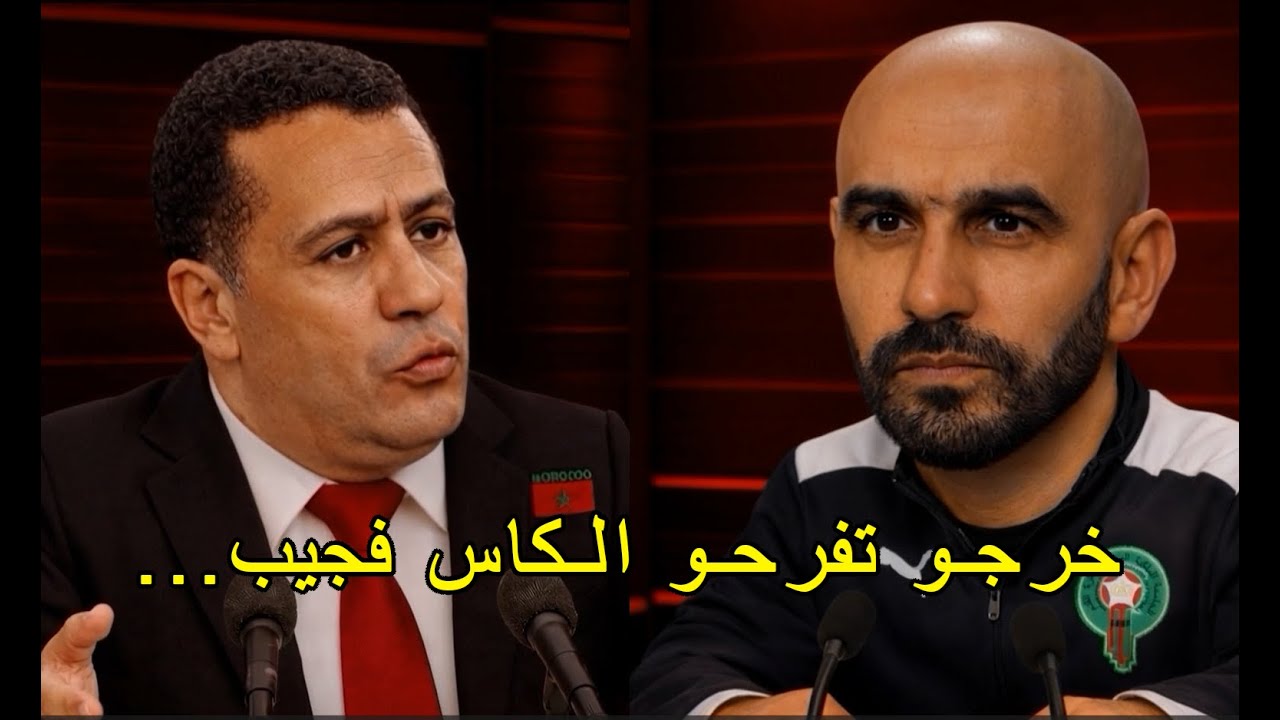 وليد الركراكي وجها لوجه مع الطاوسي.. نوضوها فالستوديو بسباب المنتخب -برنامج خطوط شبه حمراء- الحلقة 1