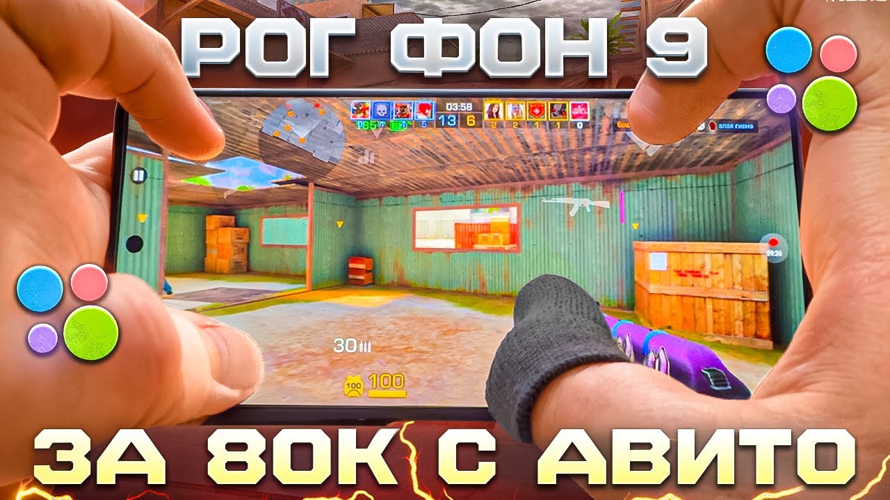 😱КУПИЛ ROG PHONE 9 *185 FPS* – НА АВИТО для STANDOFF 2!🤯ТЯНЕТ?