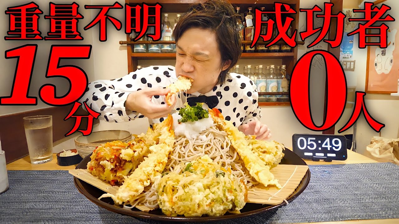 【大食い】成功者0名‼️重量不明のデカ盛りを制限時間15分で挑んだ結果【大胃王】