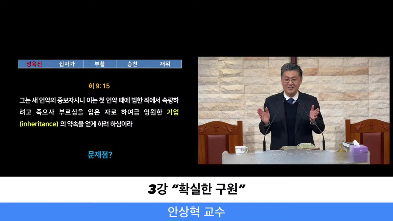 2026년 1월 24일 한마음교회 신년말씀수양회 둘째날 두번째