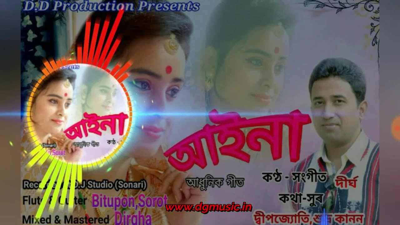 AAINA DIRGHA | new modern song