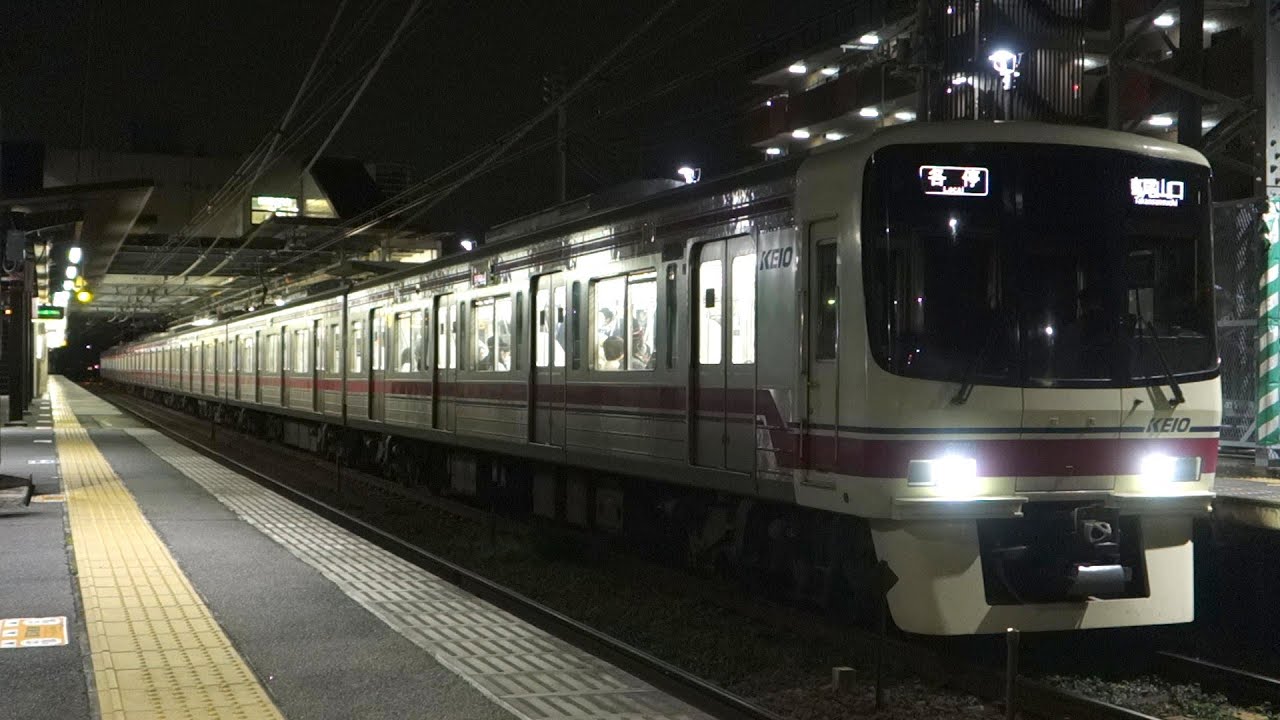 【FHD】京王線 武蔵野台駅にて(At Musashinodai Station on the Keio Line)