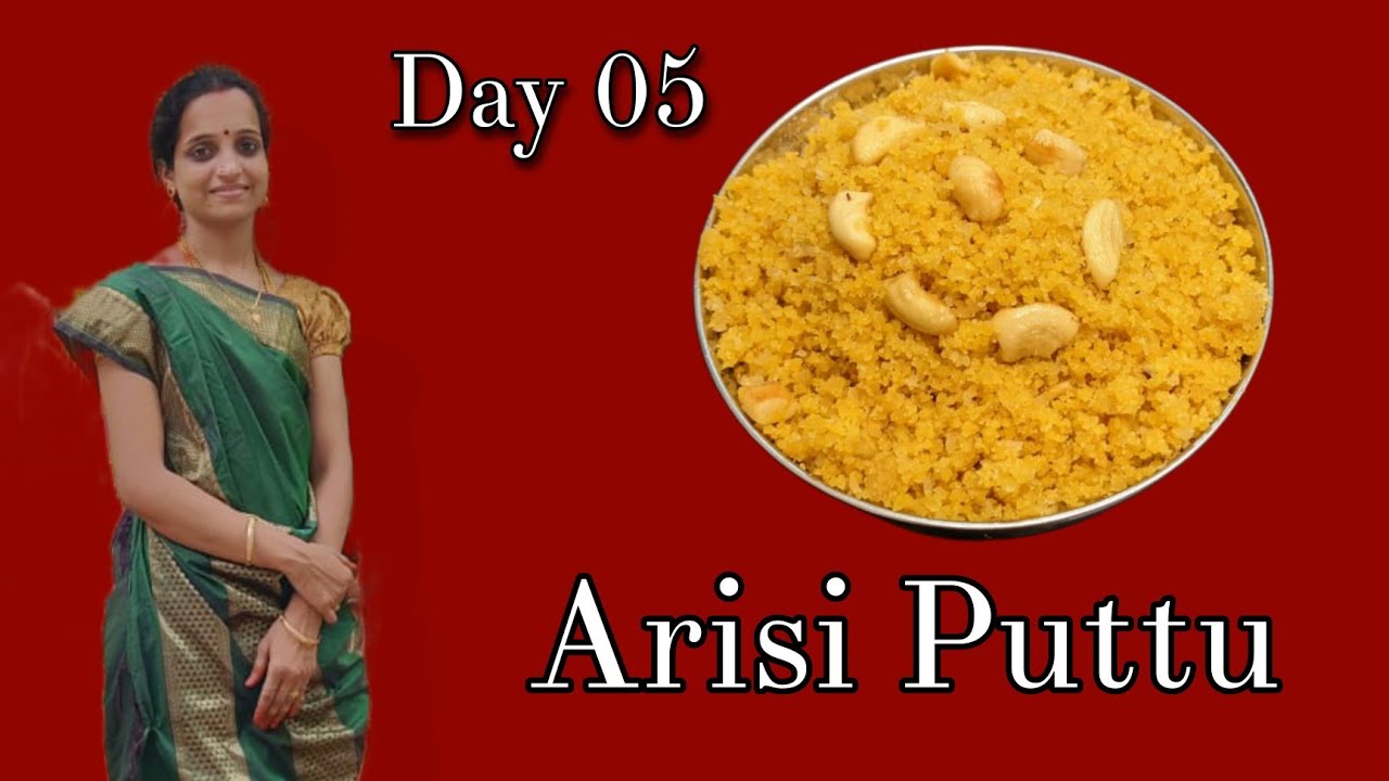 Navaratri Neivedhiyam Day 05 | Arisi Puttu | Sweet Puttu | அரிசி புட்டு | Trational Sweet Recipe |