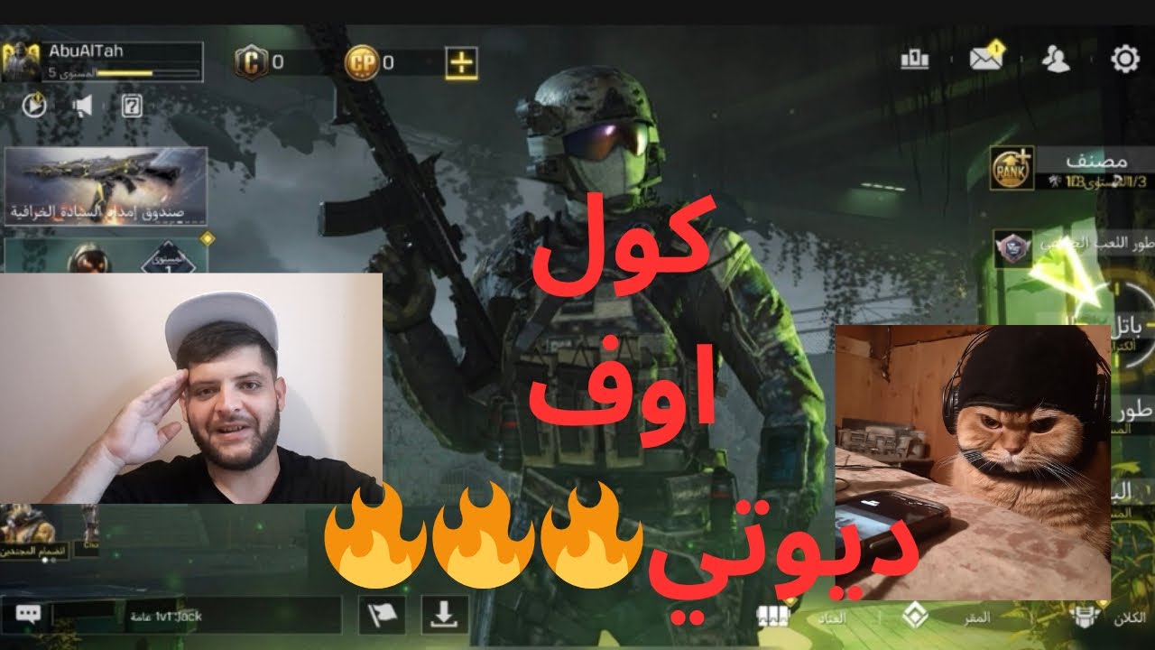 اول غيم باتل رويل Call of Duty😂😂🔥🔥#ابو الطه