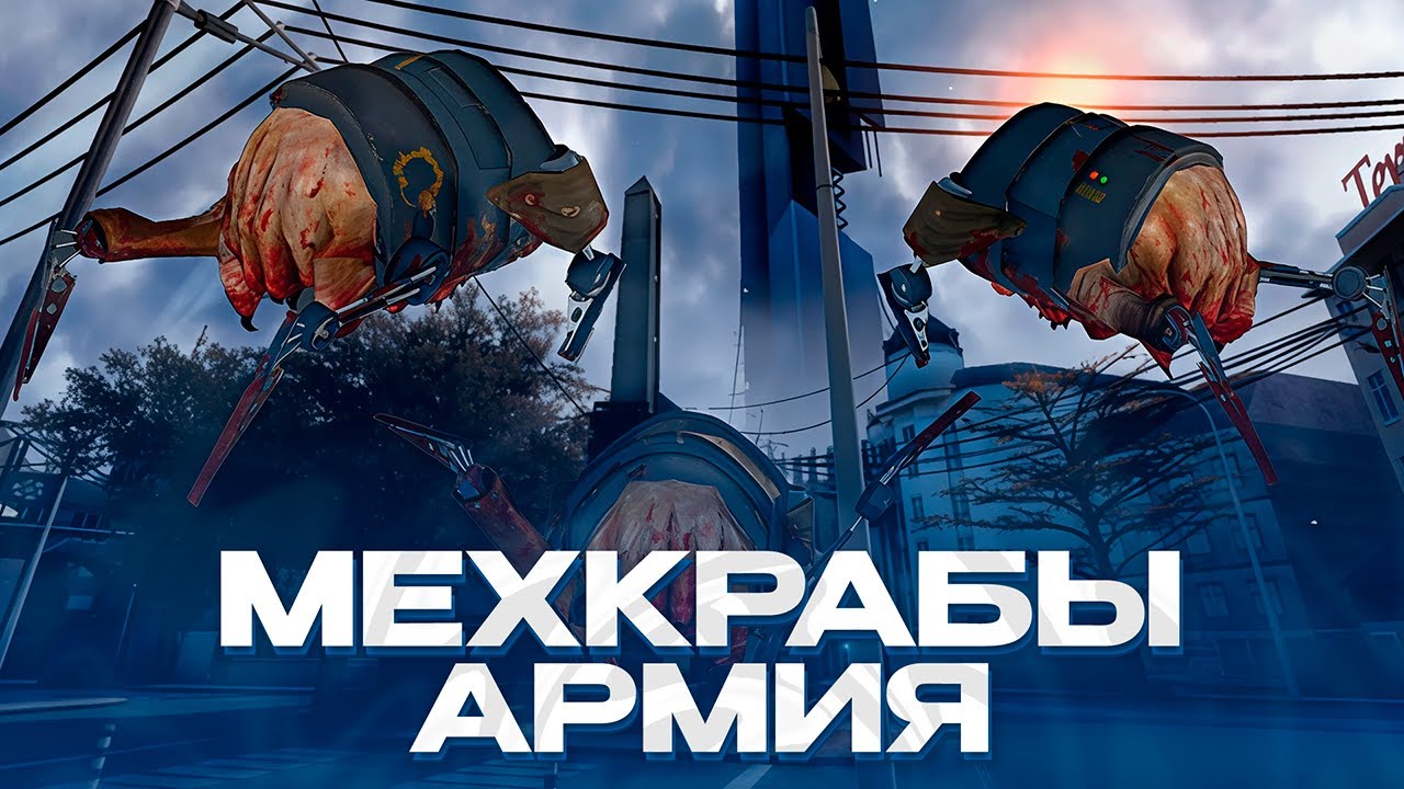 ОТЫГРАЛ РП ЗА МЕХКРАБА! ИГРАЮ ЗА НОВОГО ХЭДКРАБА! GARRY'S MOD HL2RP ЗА ФРИМЕНОМ