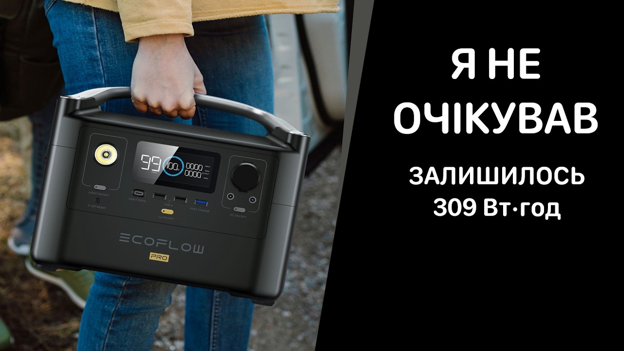 Li-ion vs LiFePO4 після років блекаутів — різниця шокує