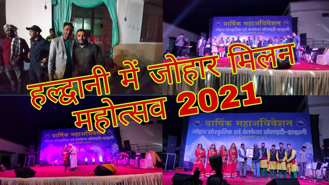 finally मुलाकात फौजी ललित मोहन जोशी जी से Haldwani mein जोहार महोत्सव 2021   || Prem Uttarakhandi ||