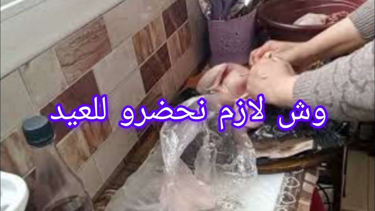طاولة اليوم 11من رمضان المبارك طاولتي البسيطة 🌛تحضيراتي للعيد 🧚العوني دارلي سعدي في يدي
