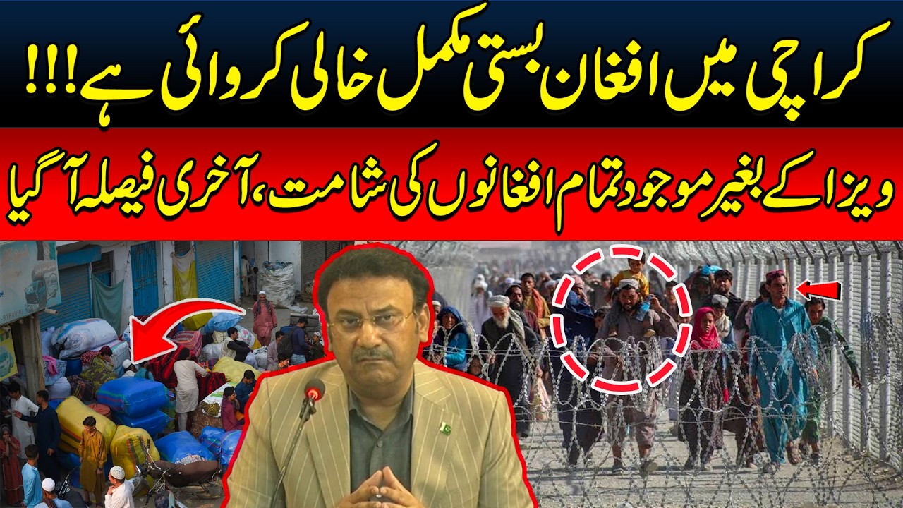 Sindh Takes Action Against Illegal Afghan Nationals | Sindh Home Minister Zia-ul-Hassan Lanjar