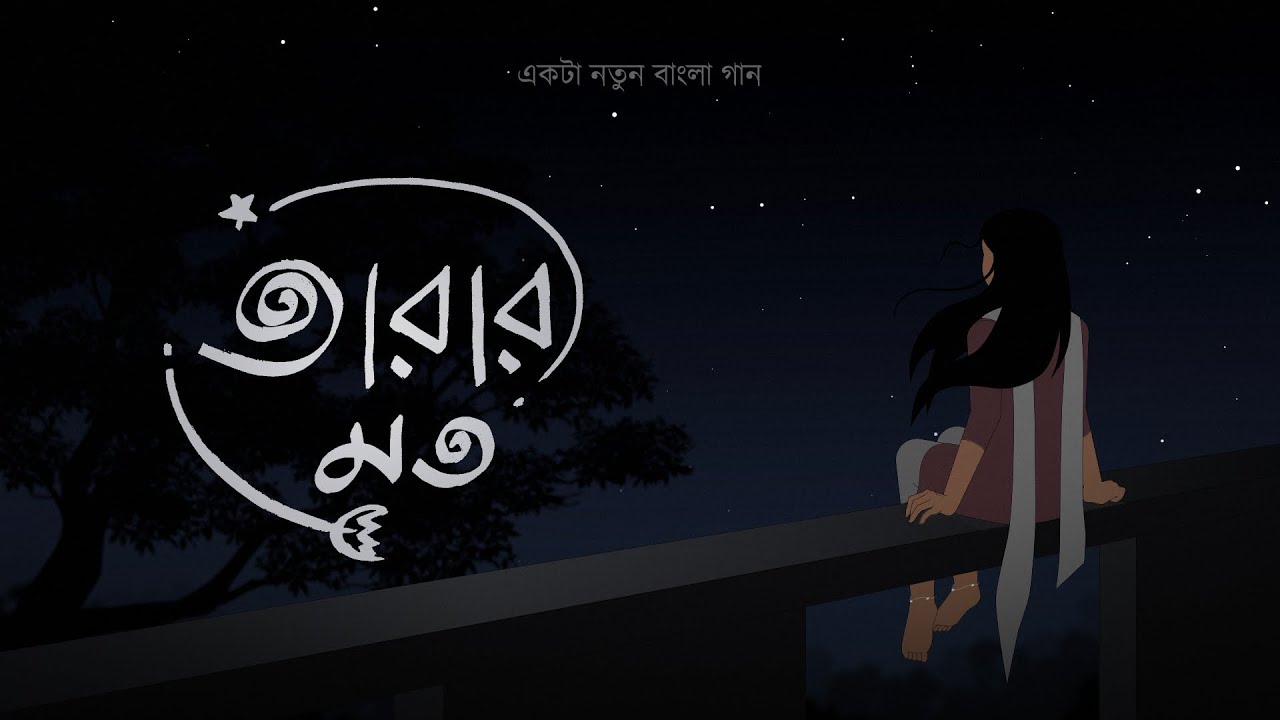 Tarar Moto (তারার মত)। Bengali Original Song | Use Headphones
