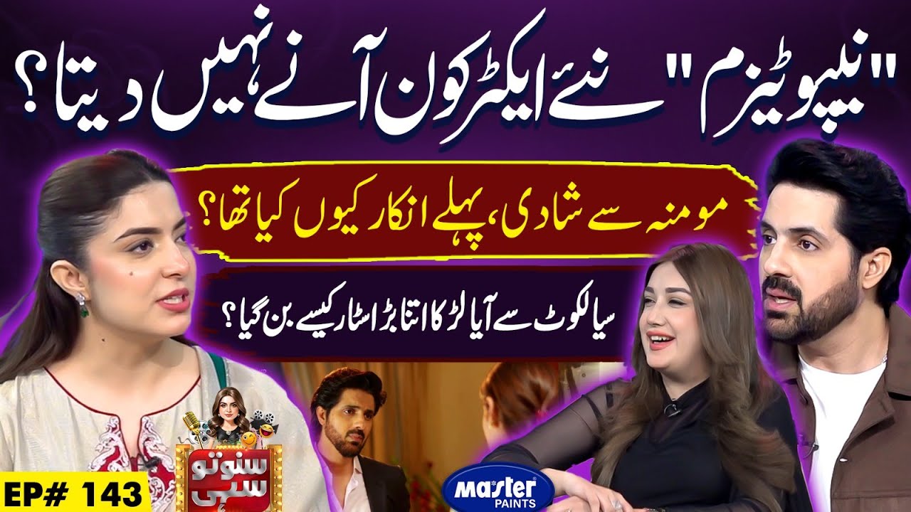 Asim Mehmood & Momina Faiq | Suno To Sahi | Digitally Powered by Master Paints | EP 143 | 25 Nov 25
