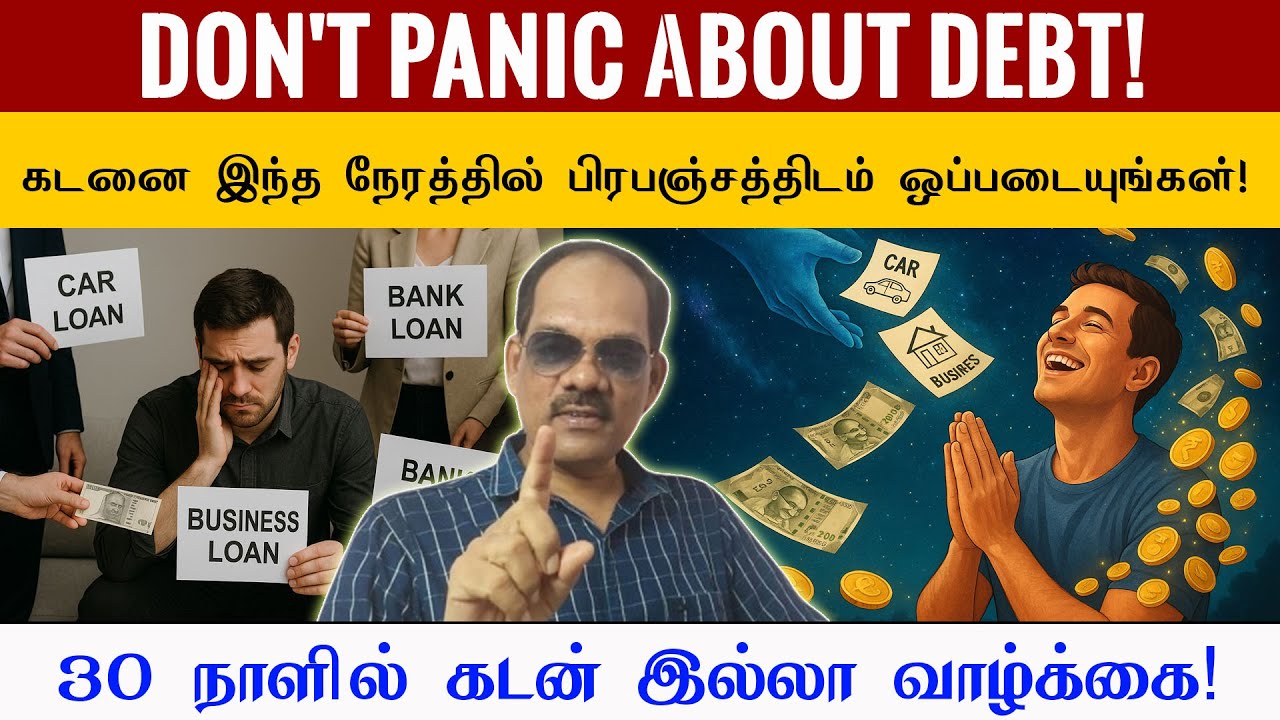 💰 கடனை இந்த நேரத்தில் பிரபஞ்சத்திடம் ஒப்படையுங்கள்! 💫 30 நாளில் கடன் இல்லா வாழ்க்கை! சிறப்பு சிவா