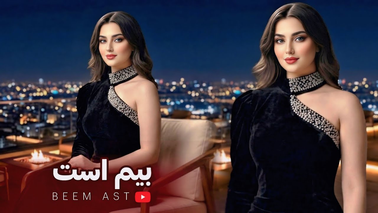 BEEM AST | NEW AFGHAN SONG | بیم است | باز خوانی آهنگ بسیار زیبای محلی