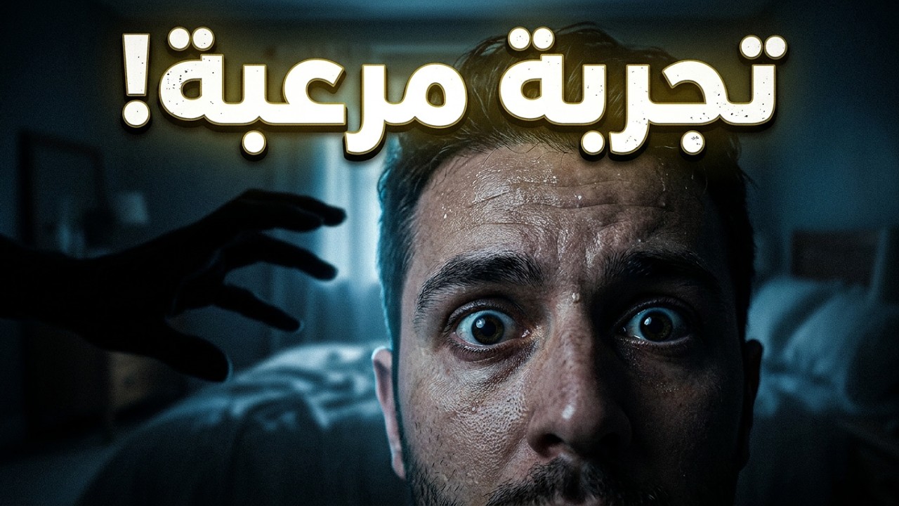 لحظة عجزٍ أيقظتني | قصة جعلتني أرى نعم الله من جديد
