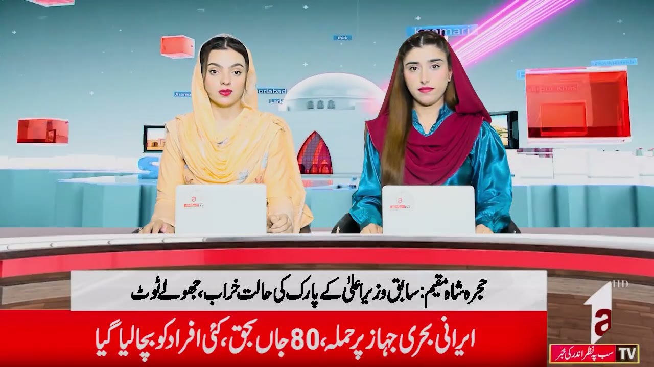REGIONAL NEWS 4PM || A1TV || 5 MARCH 2026