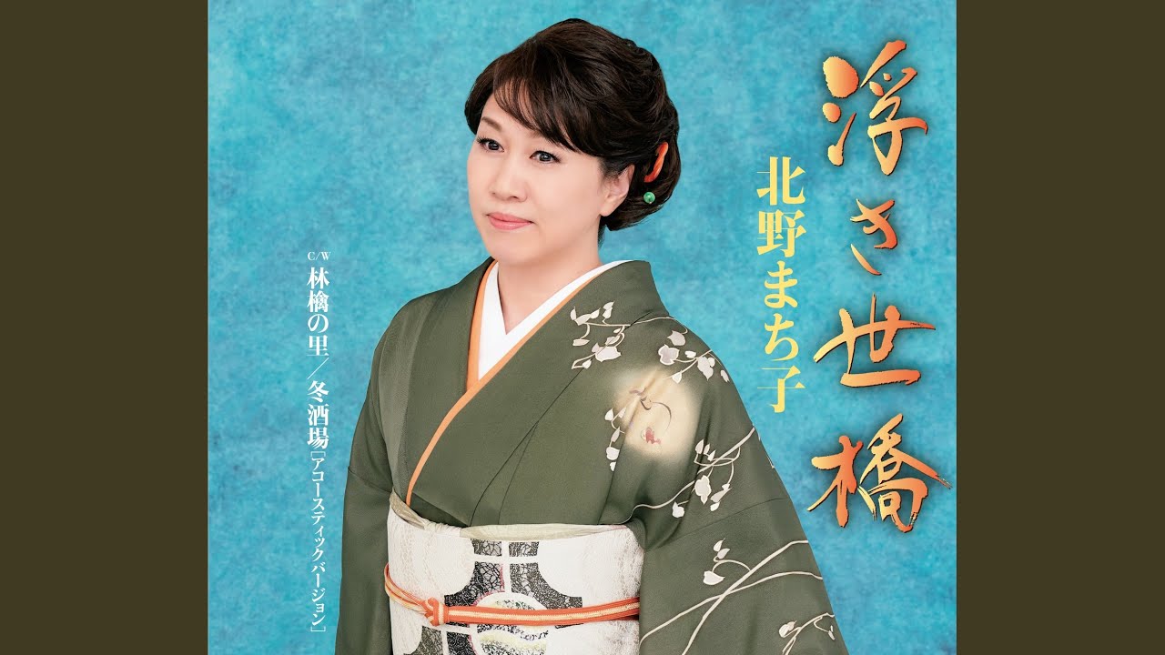 林檎の里