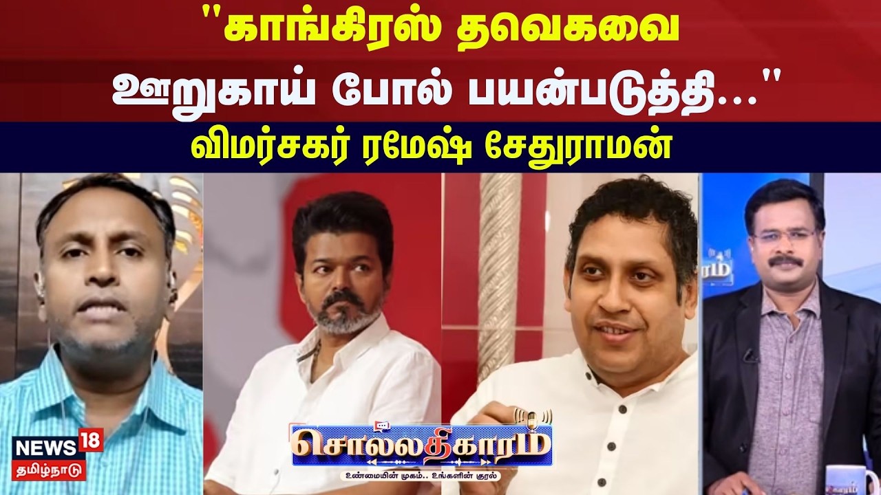 Sollathigaram | 