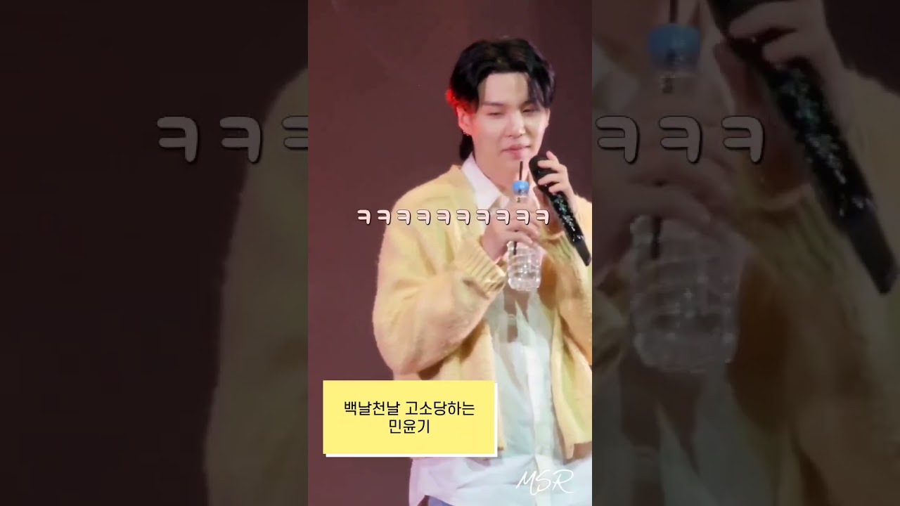 백날천날 고소당하는 민윤기 D-DAY MOVIE NIGHT 슈가 디데이 무비나잇  팬미팅 #SUGA