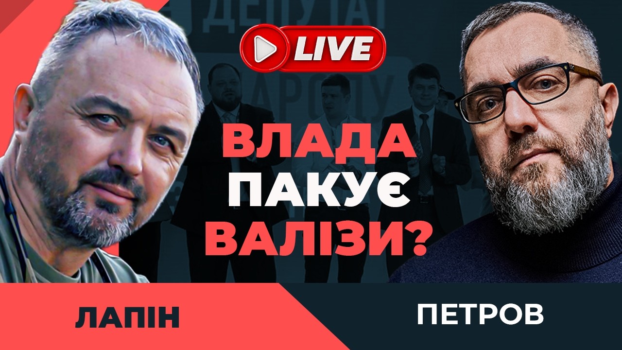 СТРІМ! 