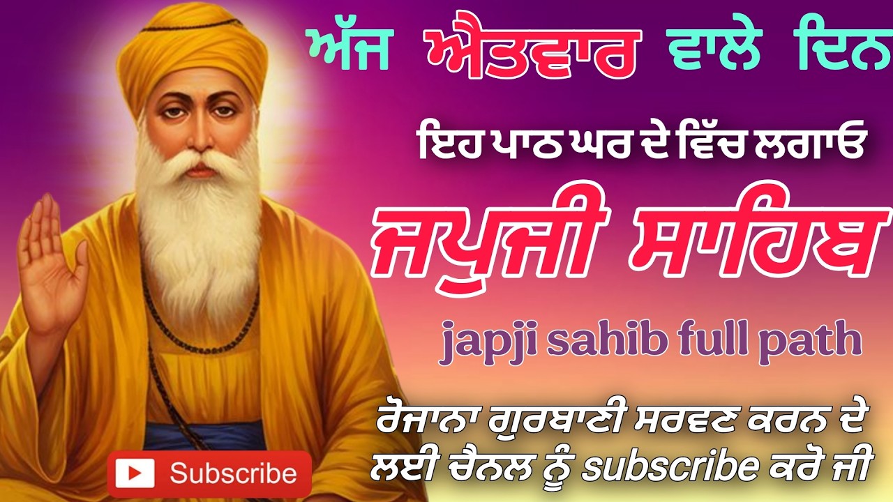 15-02-2026 Live Japji Sahib ji // ਜਪੁਜੀ ਸਾਹਿਬ ਦਾ ਪਾਠ // Nitnem Sahib Full Path // japji Sahib Path