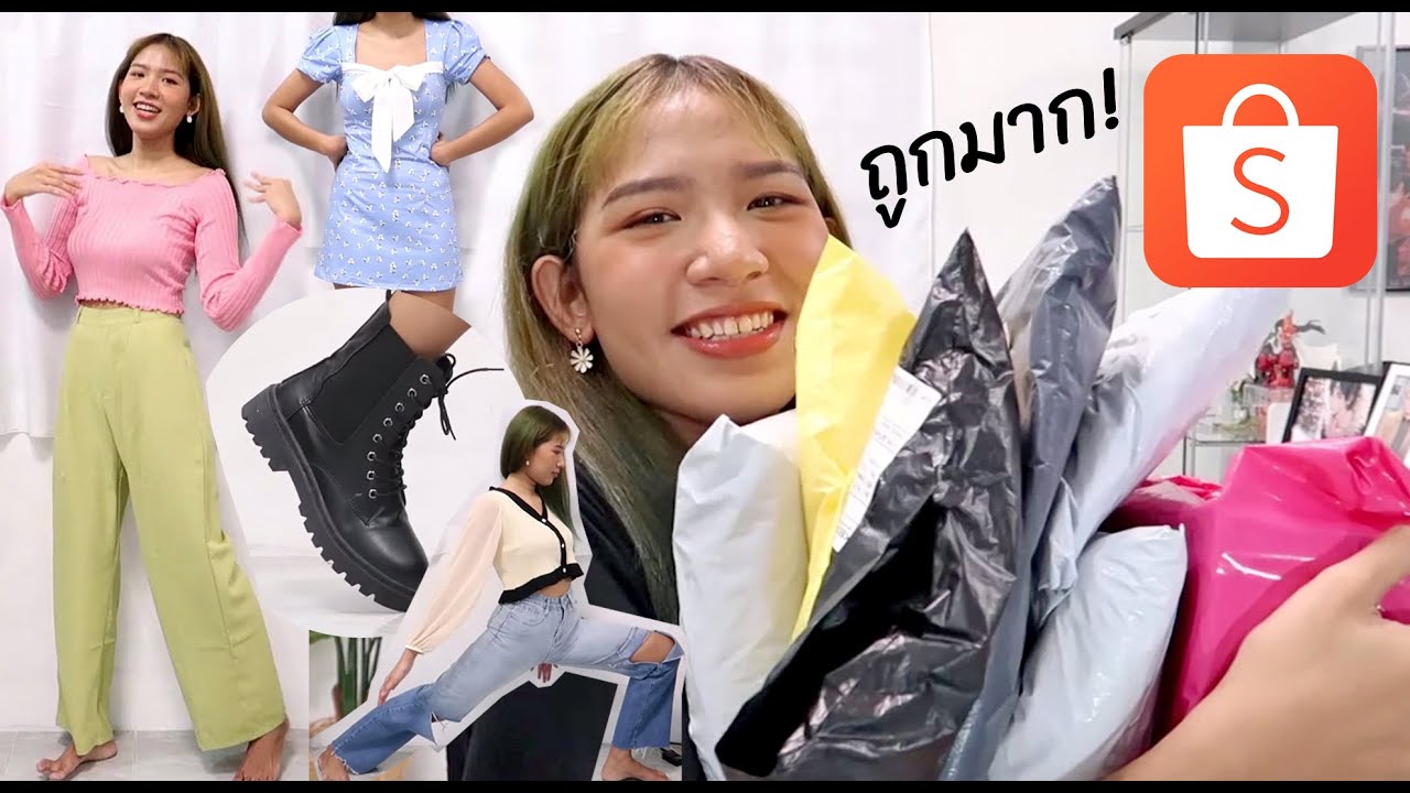 [HAUL] เสื้อผ้า กางเกง รองเท้า ถูกและดีจาก SHOPEE มาช็อปกันค่า Knack Chira