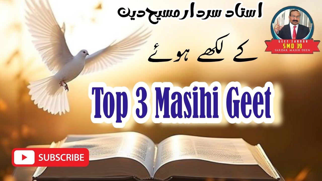 Top 3 Masihi Geet by Sardar Masih Deen | Lyrics Audio |2026