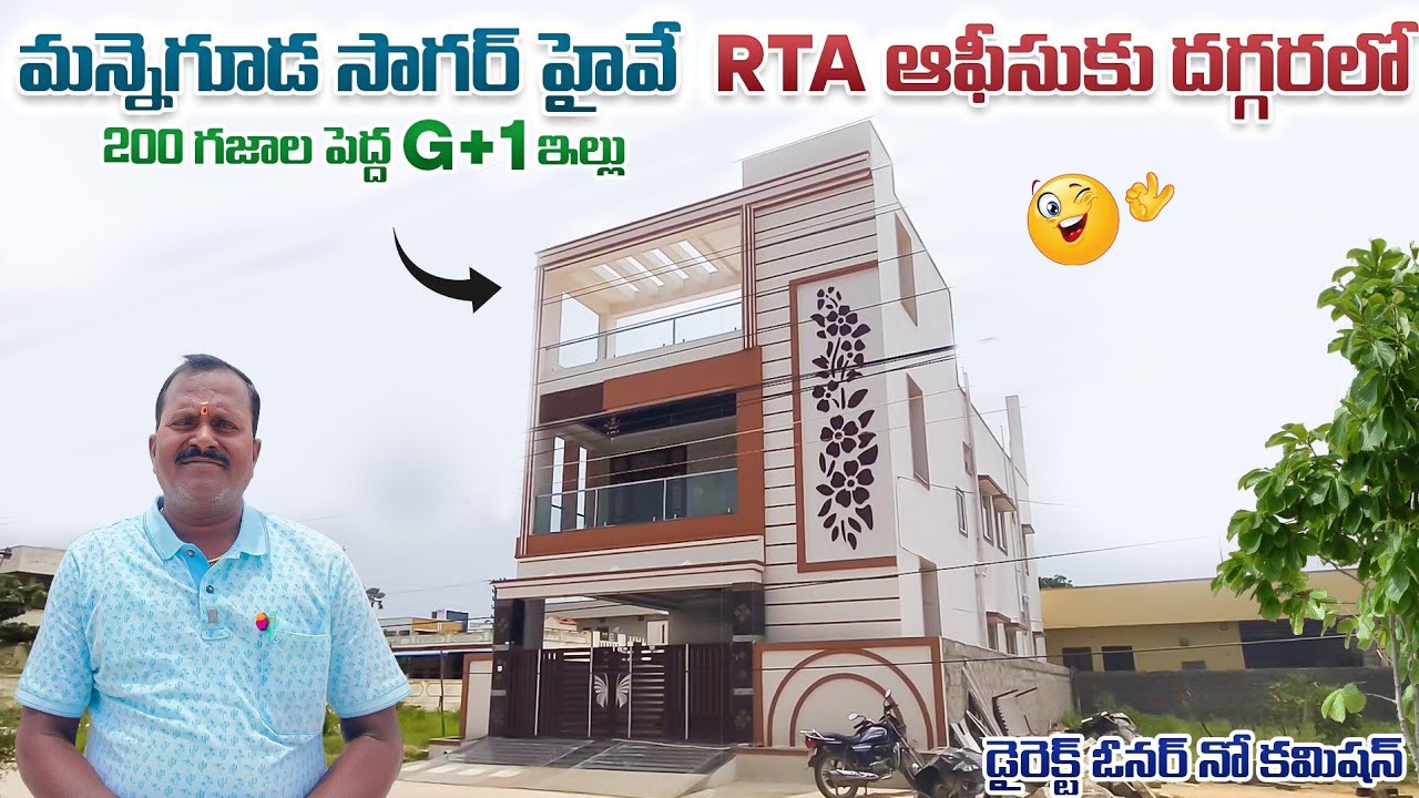 200 Sq.Yards G+1 House For Sale in Manneguda || Hyderabad Houses || BN Reddy